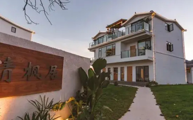 Xingyi Wanfeng Lin Qingfengjuju