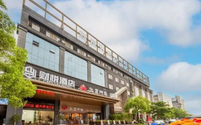 Caiyue (Foshan Ceramics Headquarters Huyong Subway Station) – Exterior – Foshan