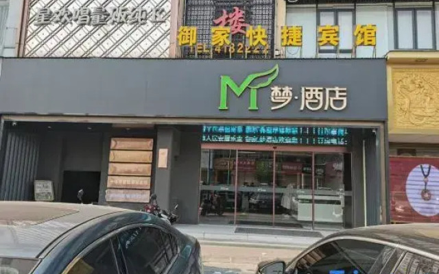 Yujia Boutique Hotel