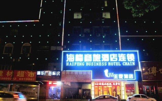 Yichang Haifeng Hotel - Wangjiahe
