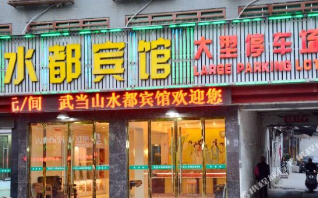 Wudangshan Shuidu Hotel