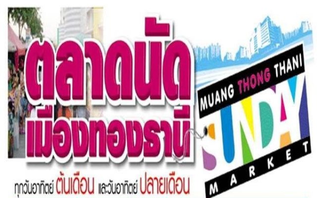 YING @Impact Muangthong Thani