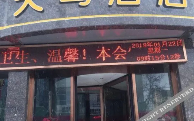Tianma Business Hotel (Anguo Bus Station)