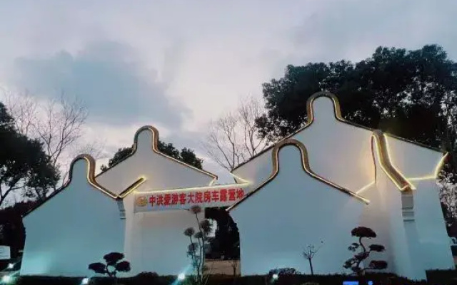 Zhonghang Aiyouke Fengjing RV Camp