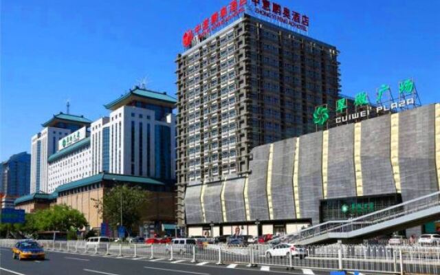 Zhongyi Pengao Hotel