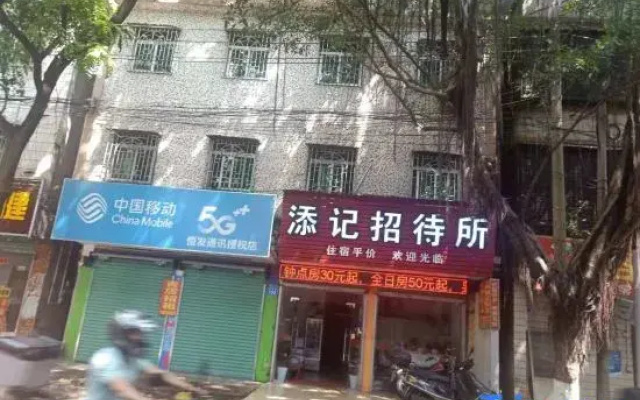 Meizhou Tianji Hostel