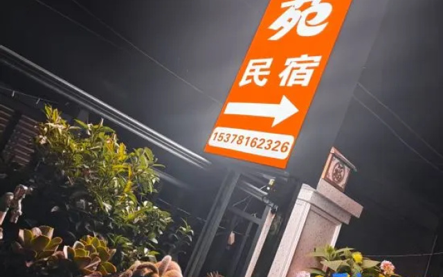 Hanyuan Yingtaoyuan Homestay – Outside – Ya'an