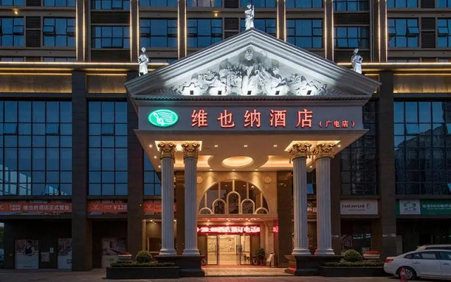 Vienna Hotel Hunan Radio and Television International Convention and Exhibition Center