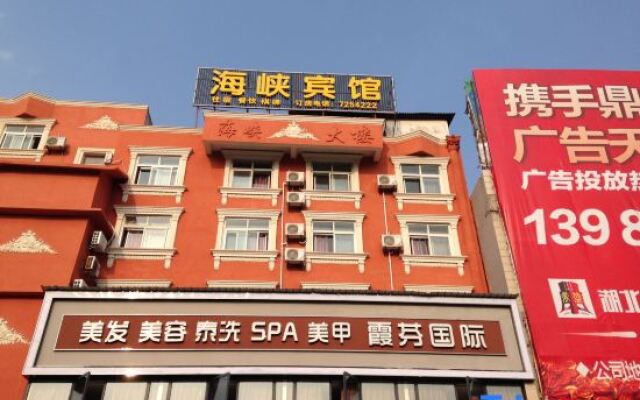 Hunchun Strait Hotel
