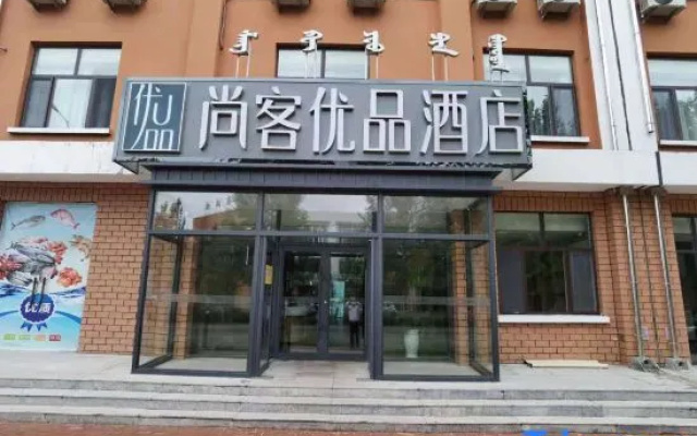 Shankee Tea Style Hotel (Xinganmeng Horqin Right Front Banner Senfa Siji Huacheng) – Exterior – Horqin Right Front Banner