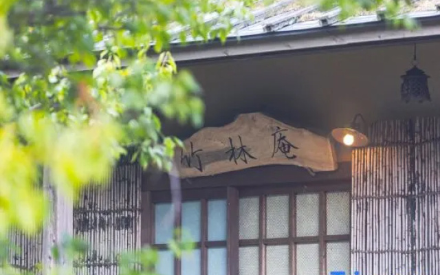 Sansou Shikian Ryokan