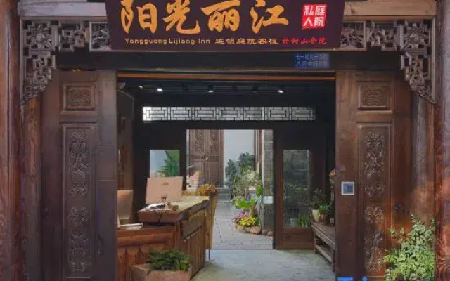 Yangguang lijiang Courtyard