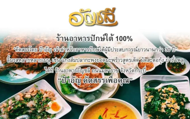 Sita Krabi