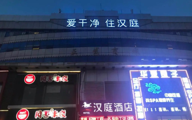 Hanting Hotel Jimo Heshan Rd Qingdao