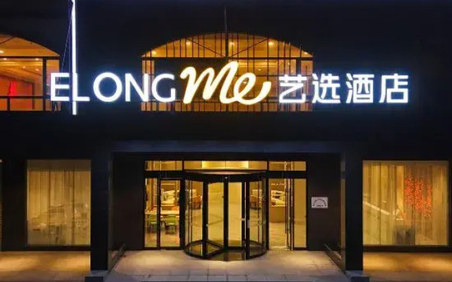 Elong ME Hotel (Yangjiang Transportation Hub Jinshan Road)