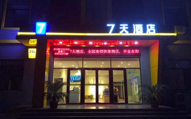7 Days Inn·Wu'An Bus Station