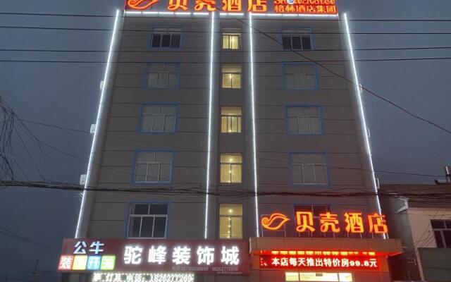 Shell Hotel Lianyungang Donghai County Tuofeng Baitabu Airport