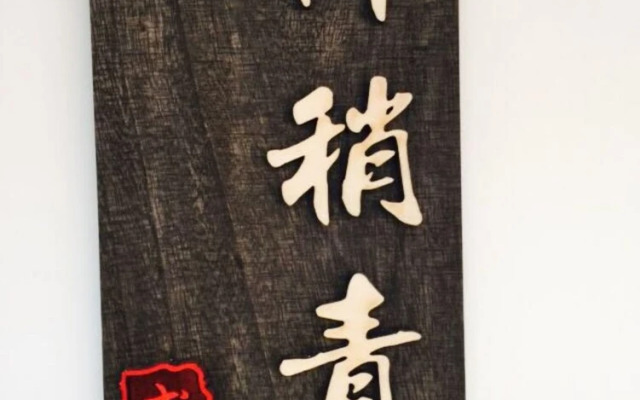 Yiyun Botique Inn Taierzhuang Old Town