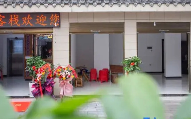 YUAN YI inn