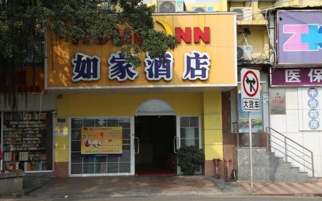 Home Inn Chenggong Avenue - Xiamen