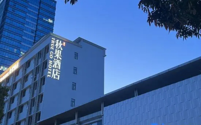 TRUE GO Hotel（Shenzhen Huaqiangbei Sports Center Store） – Exterior – Shenzhen