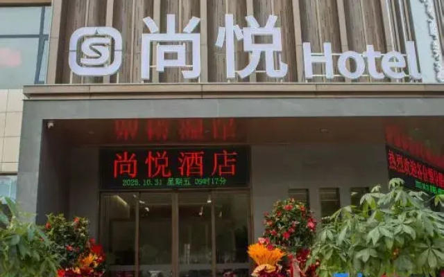 Shang  Yue Hotel