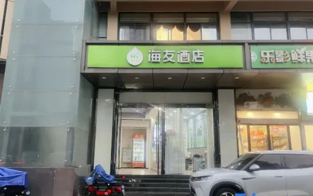 Hi Inn Hotel (Nanjing South Station Shengtai Road Subway Station)
