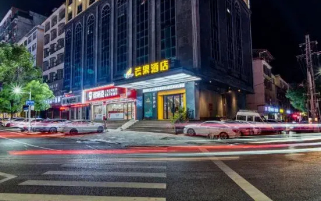 Mango Hotel Liyang (Municipal Government Branch)