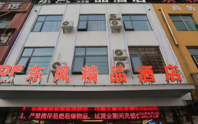Dongfeng Boutique Hotel (Ningling Bus Station) – Exterior – Shangqiu