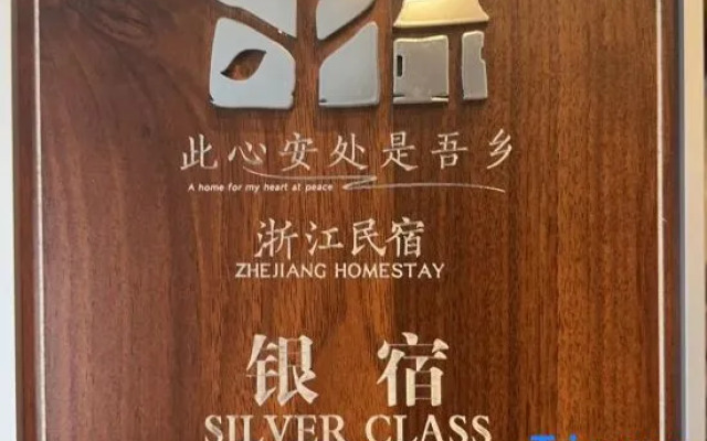 Xianju Xiangye Hanshe Inn (Shenxianju Tourist Center Branch)