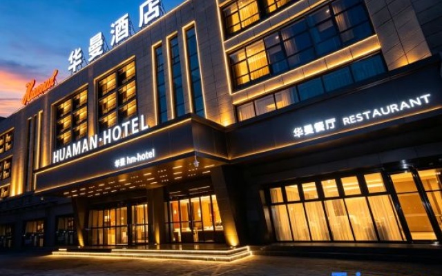 Huaman Hotel – Exterior – Qingyang