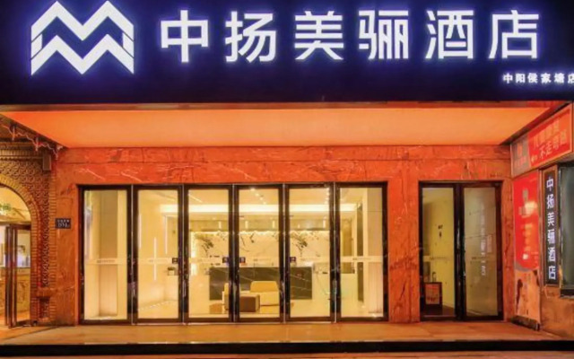 zhongyang Meili Hotel