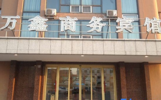 Wanxin Business Hotel