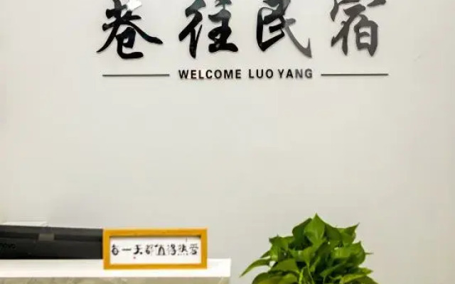 Xiangxiang Homestay (Luoyi Ancient City Branch)