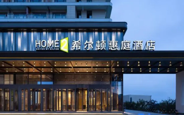 Home2 Suites by Hilton Xingcheng Seaside