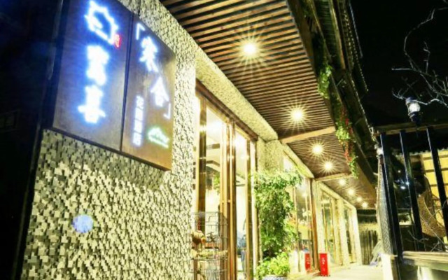 Xijiang Luanxi Hanshe Garden Hotel (No. 1 Fengyu Bridge Branch)
