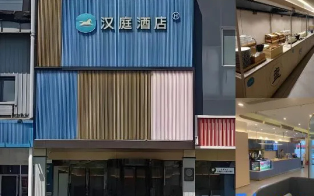 HanTing Hotel (Tianjin Eye Zhongshan Road Subway Station) – Exterior – Tianjin