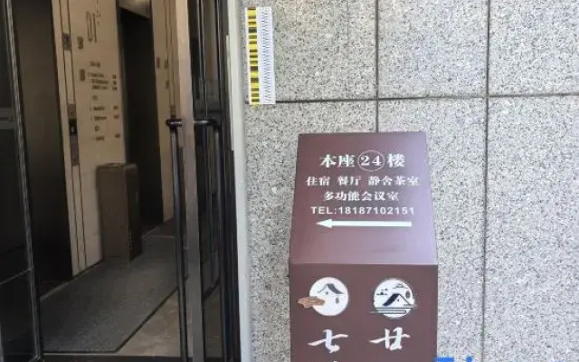 Kunming Qixian 24 Homestay (Kunming Railway Station Wujiaba Subway Station)