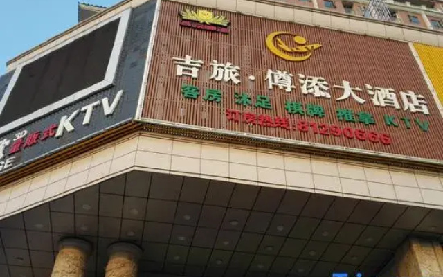 Jilv Zuntian Hotel