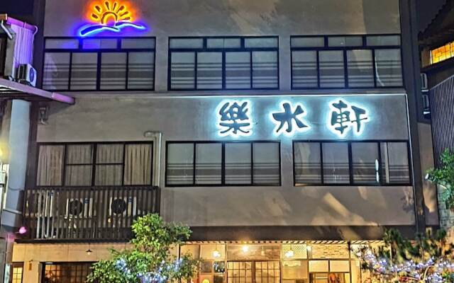 Fun Shuili B&B