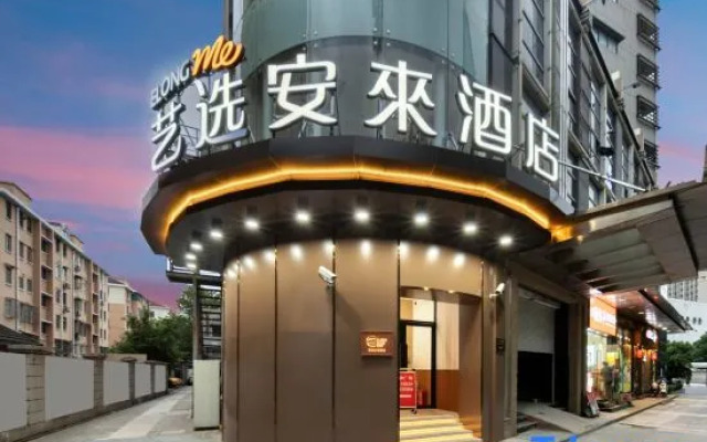 Elong Me Anlai Hotel (Shanghai Hongqiao Zhongshan West Road)