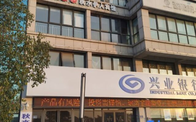 Xinzheng Qiushui Yiren Hotel (Zhengzhou Xinzheng International Airport subway station store)
