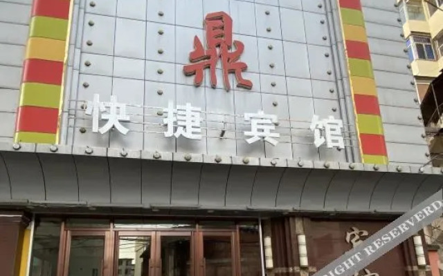 Tonghua Yunding Express Hotel