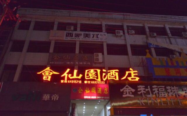 Nanzhao Huixianyuan Hotel