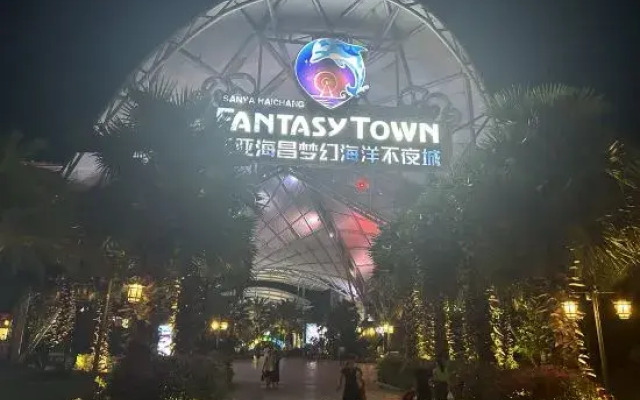 Aiqi Xiaozhu Homestay (Sanya International Duty Free City Branch)