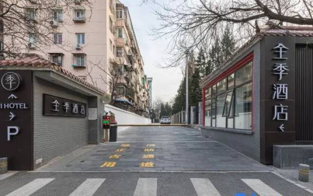 JI Hotel (Beijing Andingmen Andeli North Street)