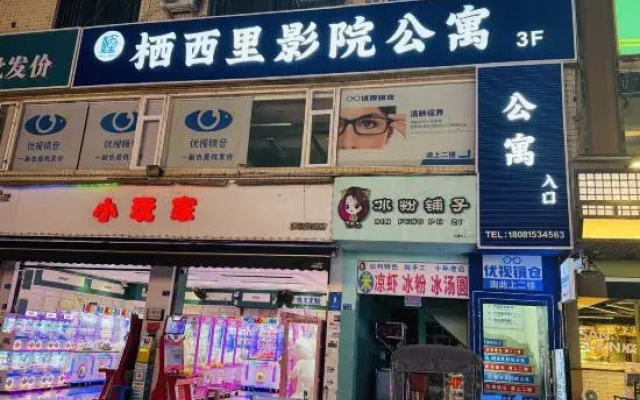Qixili Cinema Apartment (Southwestern University of Finance and Economics)