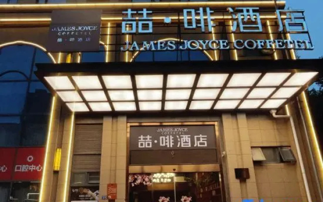 James Joyce Coffetel Wuhan Xudong – Exterior – Wuhan