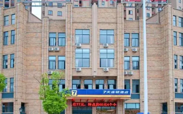 7Days Inn Chain Hotel (Xuancheng High-Speed Railway Station)