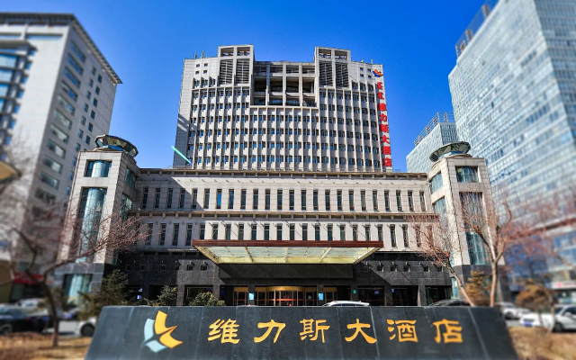 Hohhot Uiles Hotel